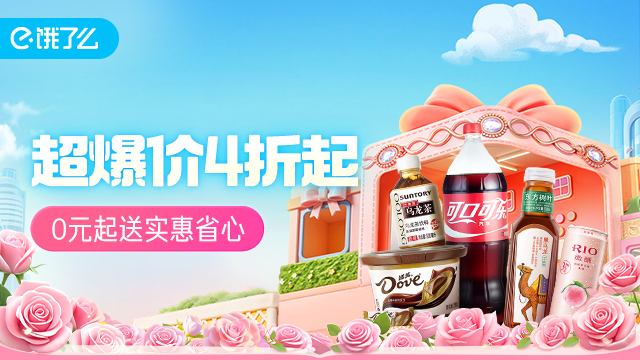 全能超市上海等7城品牌日