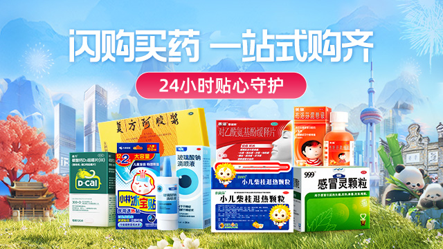 医药全国门店活动