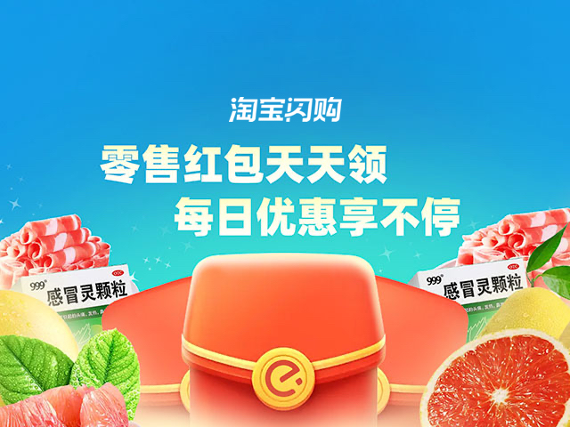 零售会场