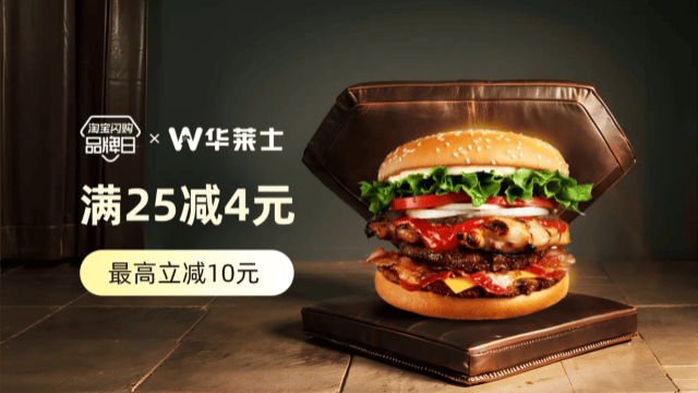 华莱士全国品牌日