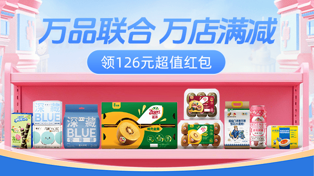 多品牌联盟活动
