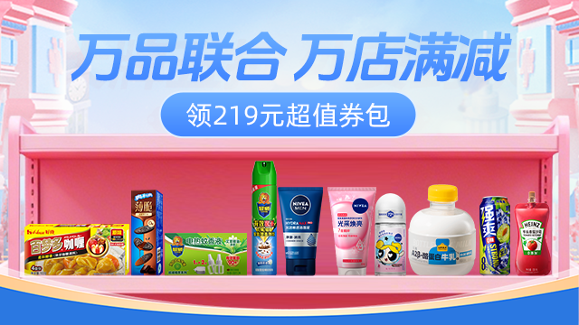 多品牌联盟活动