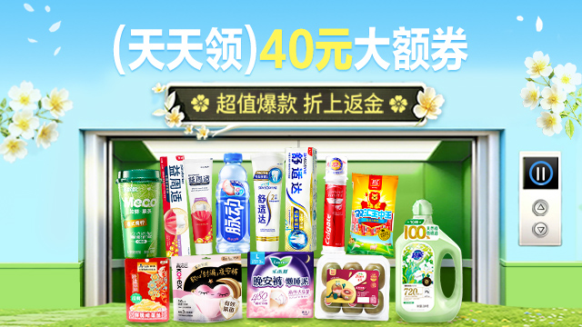 大单品专场