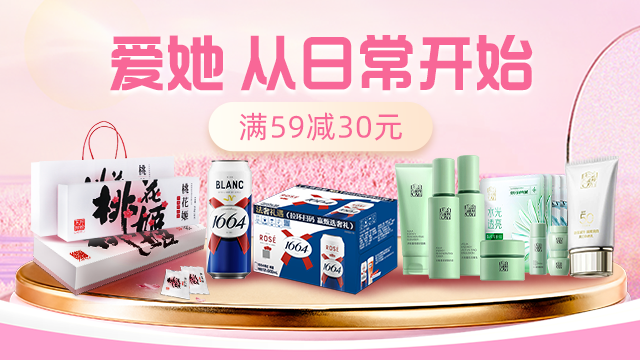 520&母亲节会场