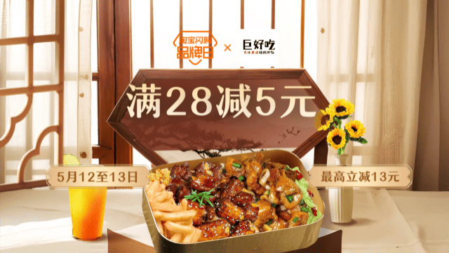 巨好吃烧烤拌饭全国品牌日