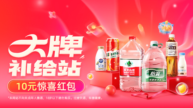 大牌补给站