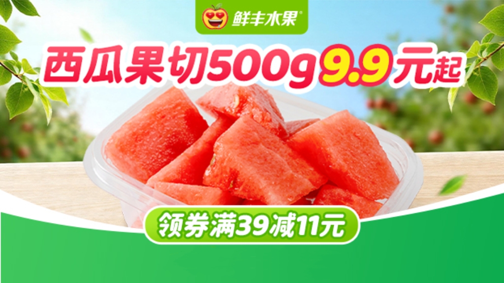 鲜丰水果全国品牌日