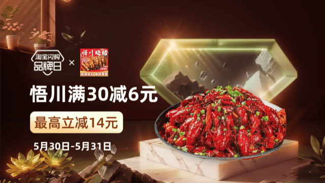悟川全国品牌日
