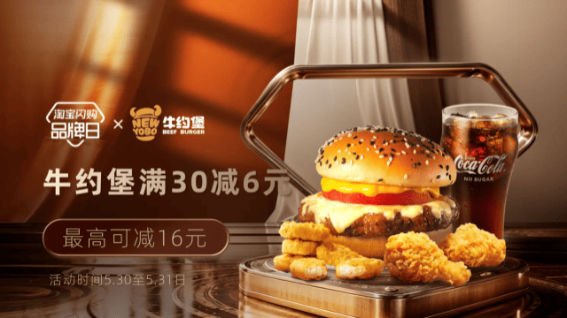 牛约堡全国品牌日