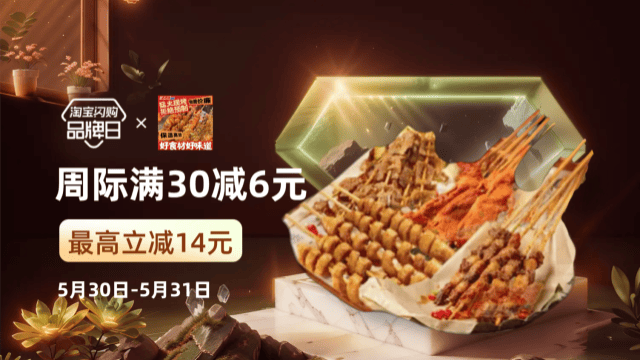 周际老师傅全国品牌日