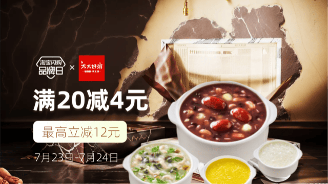 吴氏太太好粥全国品牌日