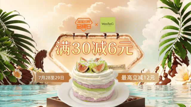 文汀全国品牌日
