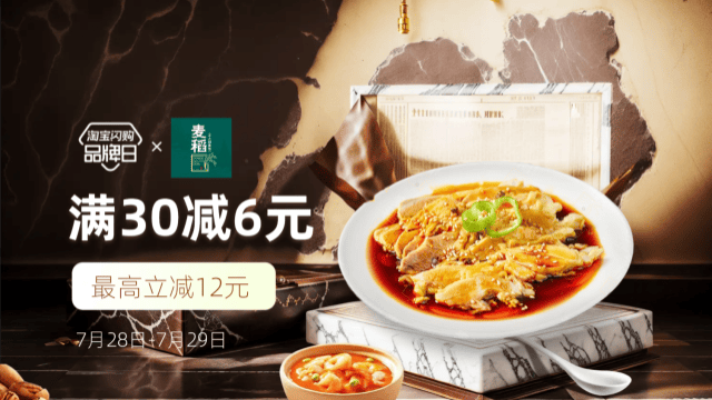 麦稻中式健全国品牌日
