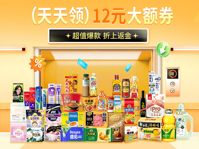 大单品专场