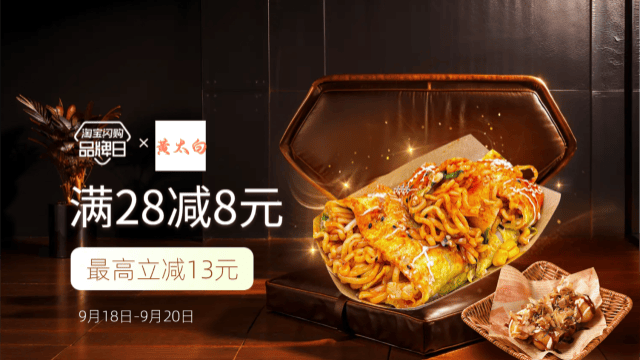 黄太白全国品牌日