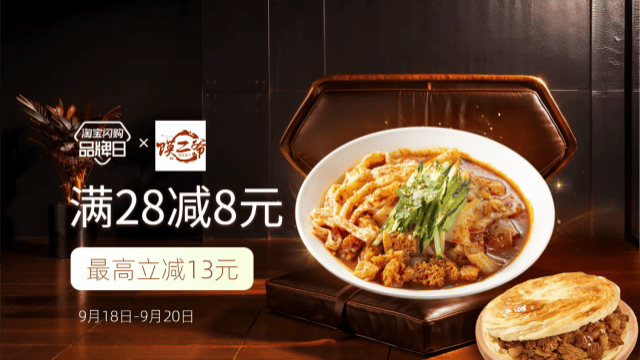 馍二爷全国品牌日