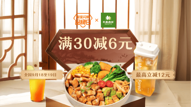 木桑森林全国品牌日