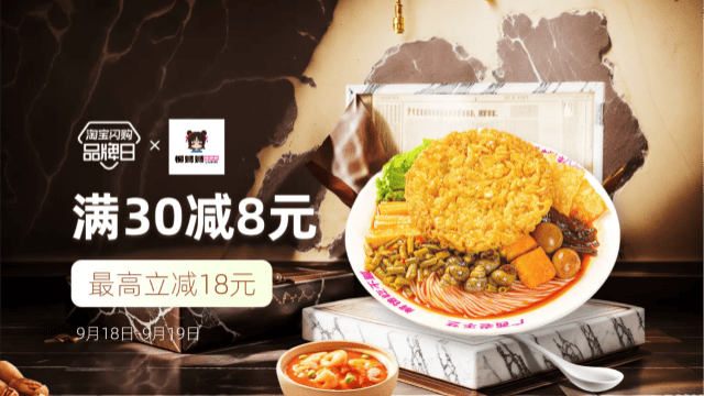 柳蛳蛳全国品牌日
