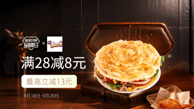 金牌手抓饼全国品牌日