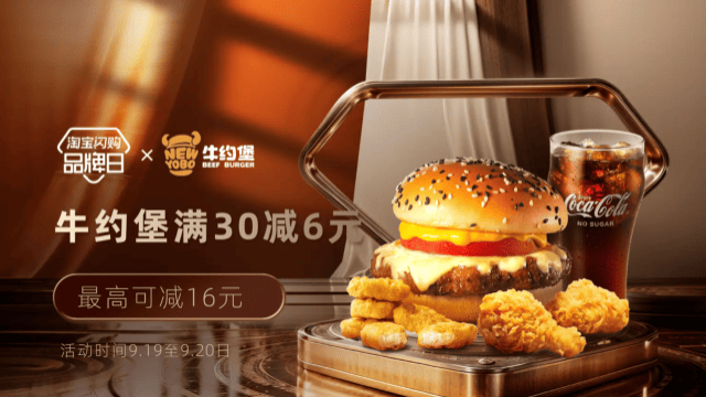 牛约堡全国品牌日