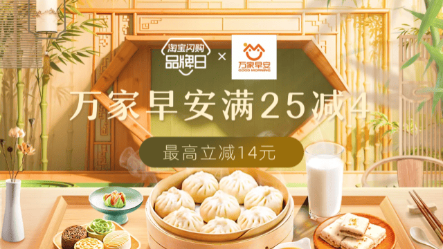 万家早安全国品牌日