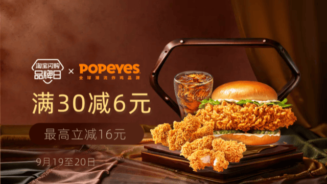 Popeyes全国品牌日