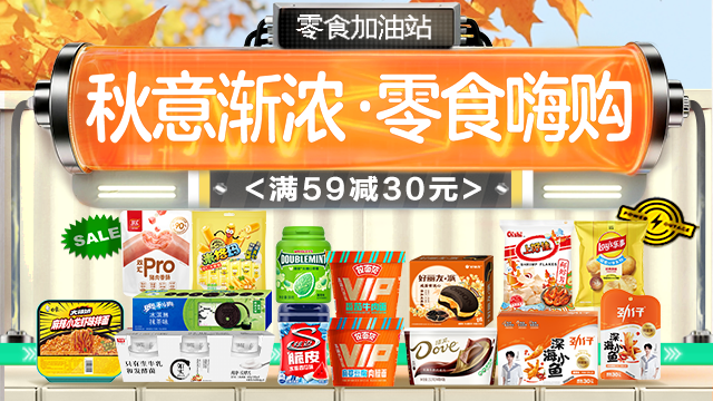 零食加油站