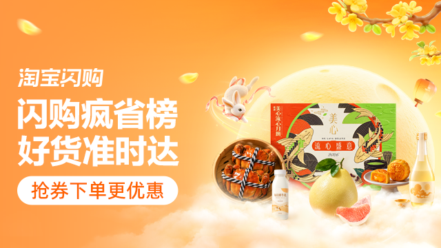 周末疯省榜-中秋