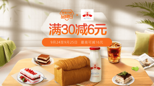 红星前进全国品牌日