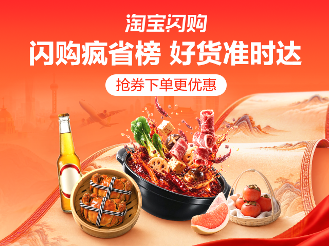 周末疯省榜-国庆