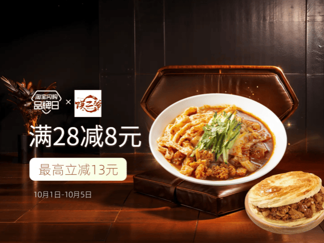 馍二爷全国品牌日