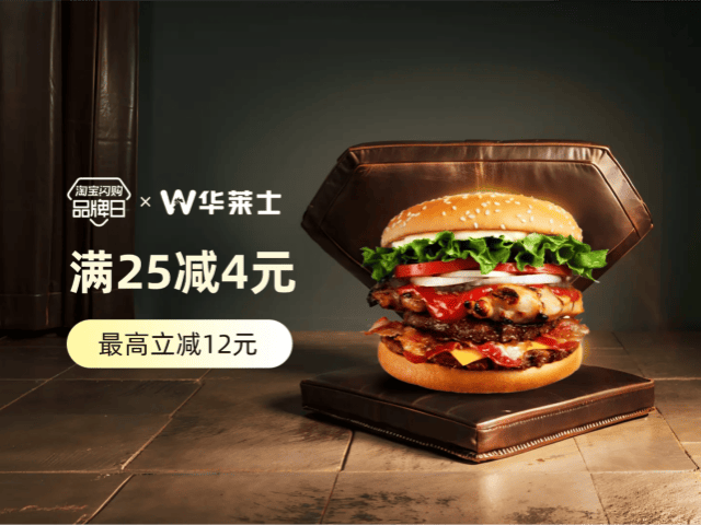 华莱士全国品牌日