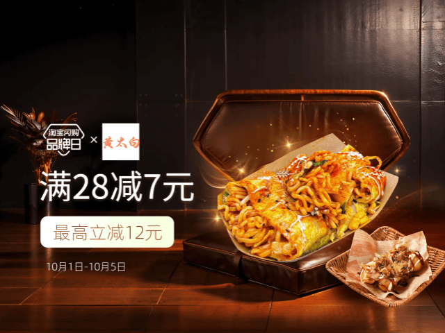 黄太白全国品牌日