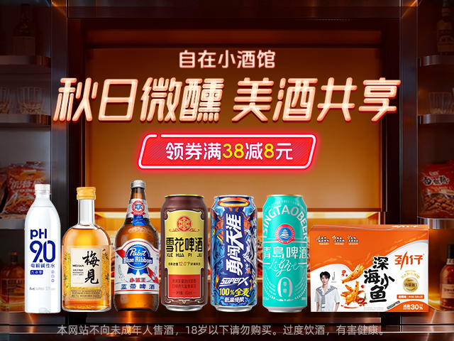 深夜小酒馆