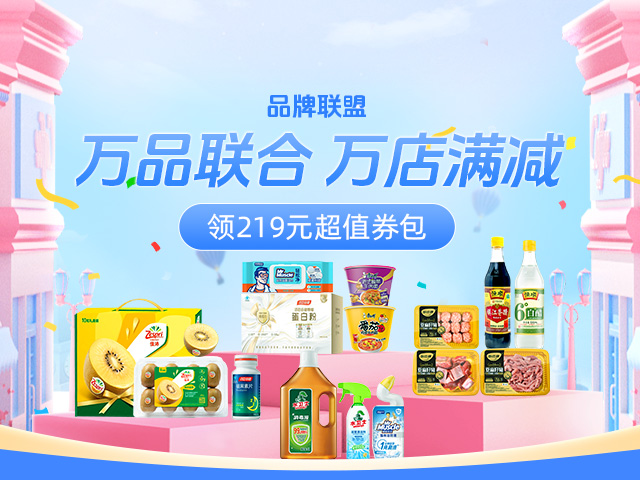 多品牌联盟活动
