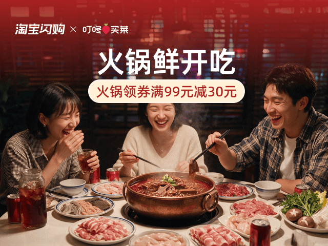 叮咚买菜全国品牌日