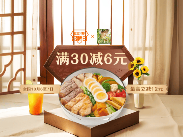 谨食全国品牌日