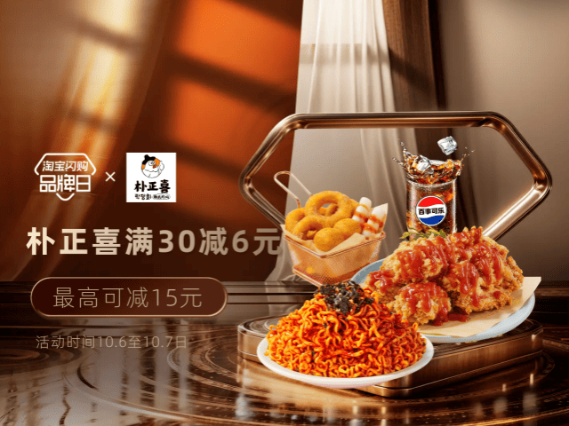 朴正喜全国品牌日