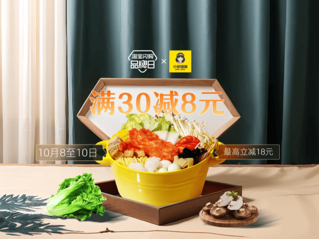 小谷姐姐全国品牌日