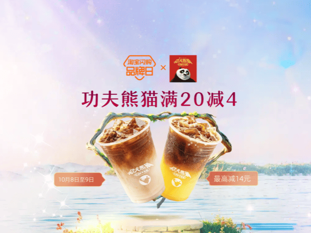 功夫熊猫全国品牌日