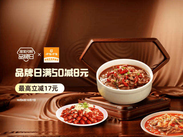 呷哺呷哺全国品牌日