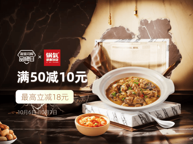 锅气上海品牌日